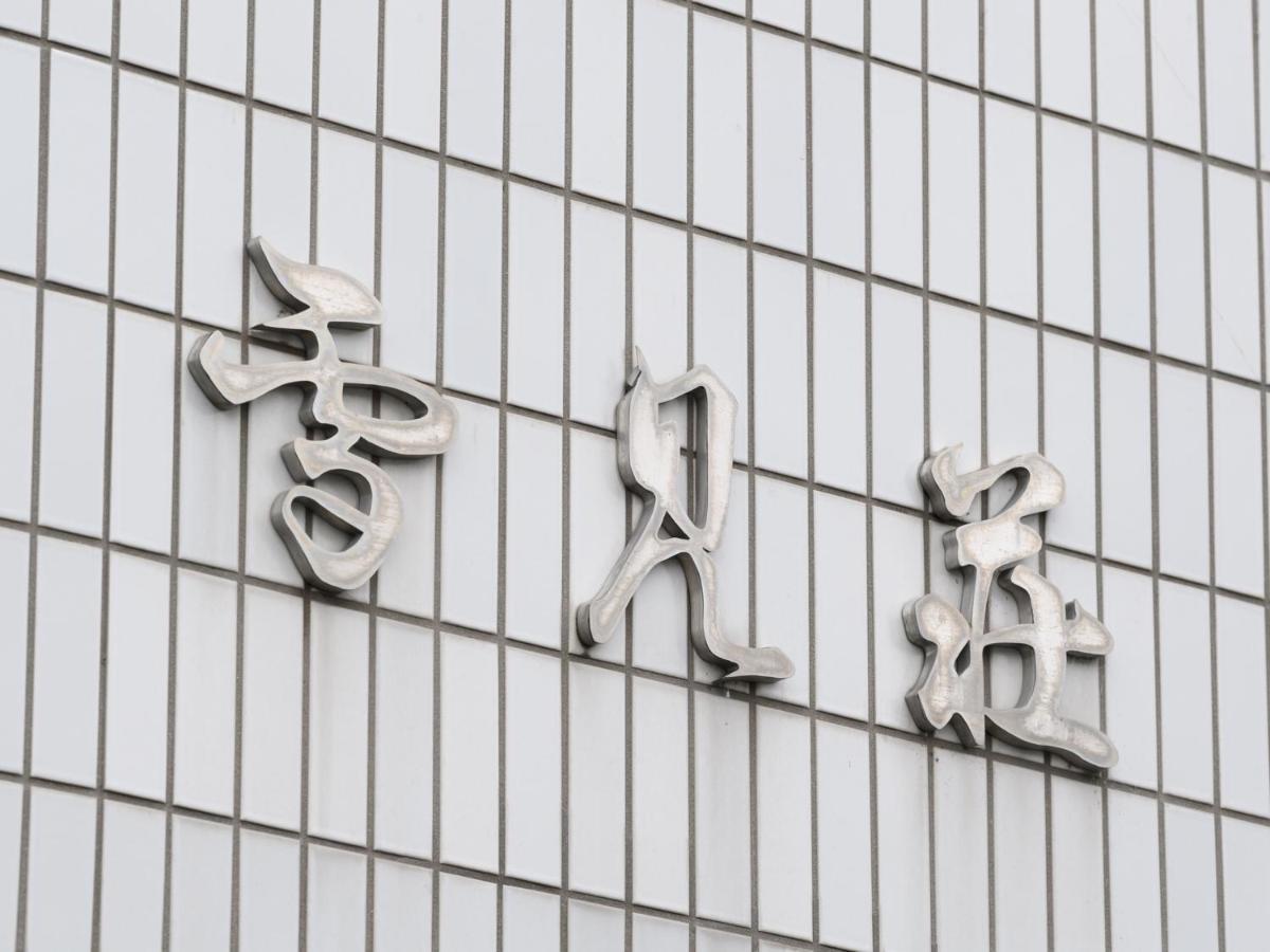 Tabist Business Ryokan Hotel Yukimiso Toyama Station Extérieur photo
